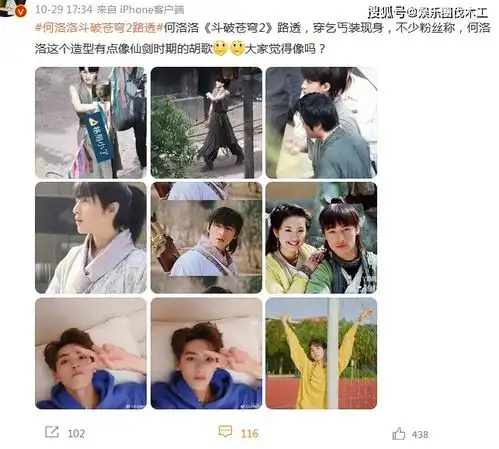 斗破苍穹2曝路透,何洛洛披麻袋神似胡歌,网友别碰瓷