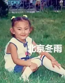 张雨绮谁的人生没有几个大坑跨过去就是..孤树斜阳的主页