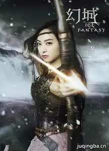 电视剧幻城剧情介绍幻城演员人物角色介绍终极大boss竟然是她