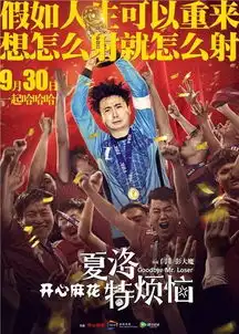 扒一扒开心麻花之夏洛特烦恼是怎麽成功大逆袭的
