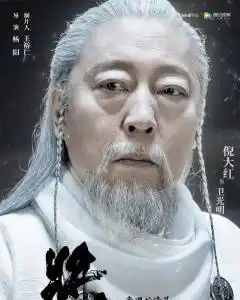 卫光明
