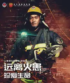 球员版烈火雄心,颜骏凌蔡慧康等受聘长宁消防宣传形象大使
