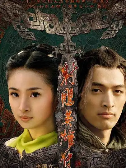 七个版本的射雕英雄传,七个蓉儿,谁最美,谁最可爱