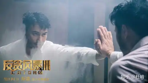 反贪风暴3香港警匪片剧作一直让人放心,而且越来越接地气