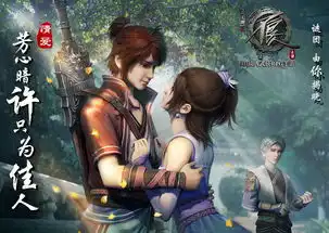 不良人电影级剧情海报情爱
