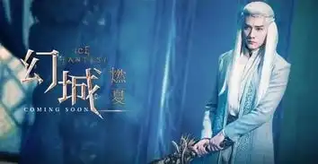 幻城电视剧曝剧照,马天宇白发飘柔
