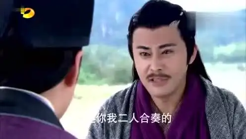 笑傲江湖刘正风曲洋合奏正酣,却被费彬给打扰,令狐冲也来参和
