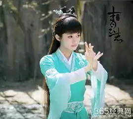 颐和园剧照碧瑶