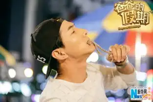 爸爸的假期曝张亮剧照克心理障碍活吞章鱼
