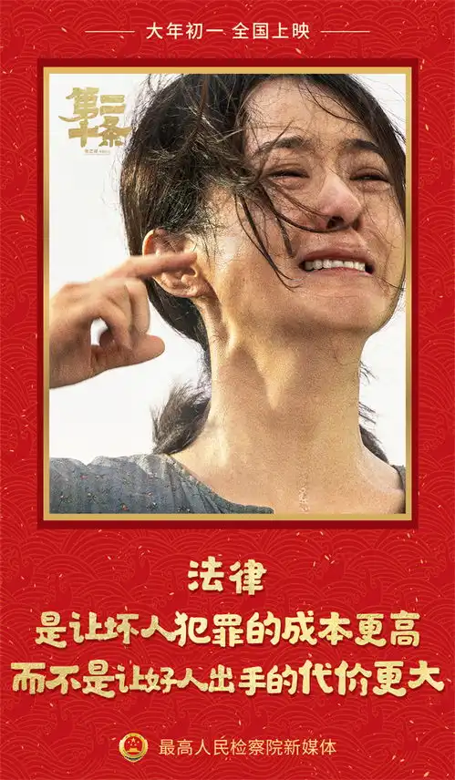 电影第二十条里,哪句话打动了你
