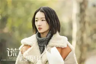 谎言西西里勇敢重拾爱情信心周冬雨七夕为你解答如何去爱