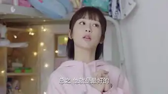 亲爱的,热爱的第32集剧照,亲爱的,热爱的图片