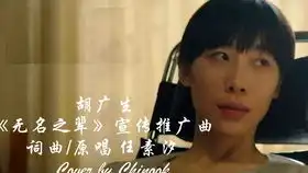 胡广生沙雕女声翻唱内有恐怖电流慎入
