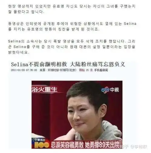 李修肤我和春天有个约会烧伤事件回顾
