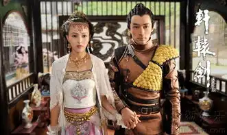 轩辕剑再曝剧照胡歌唐嫣首演古装情侣