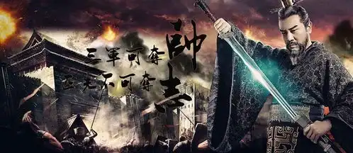 大军师司马懿之军师联盟