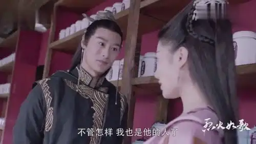 烈火如歌刀无痕抢夺雷惊鸿女人