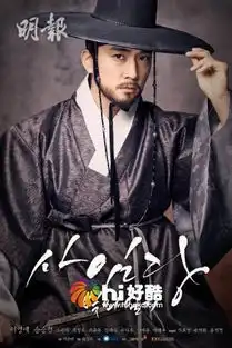 师任堂李英爱宋承宪海报曝光
