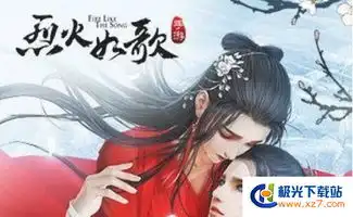 烈火如歌手游科举考试题目答案下载2018烈火如歌手游科举考试全部试题及答案完整版极光下载站