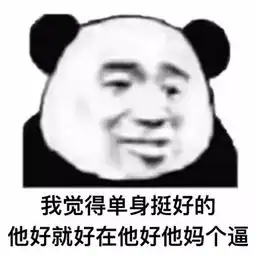 内涵福利表情包发表情表情包大全微信表情包qq表情包fabiaoqing.com