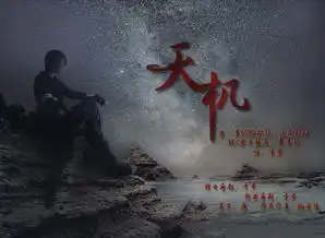 天机盗墓笔记无对白周深高音质在线试听天机盗墓笔记无对白歌词歌曲下载酷狗音乐
