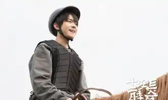 易烊千玺骑马照