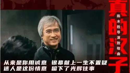 怒火重案好评如潮在港片中永生的陈木胜