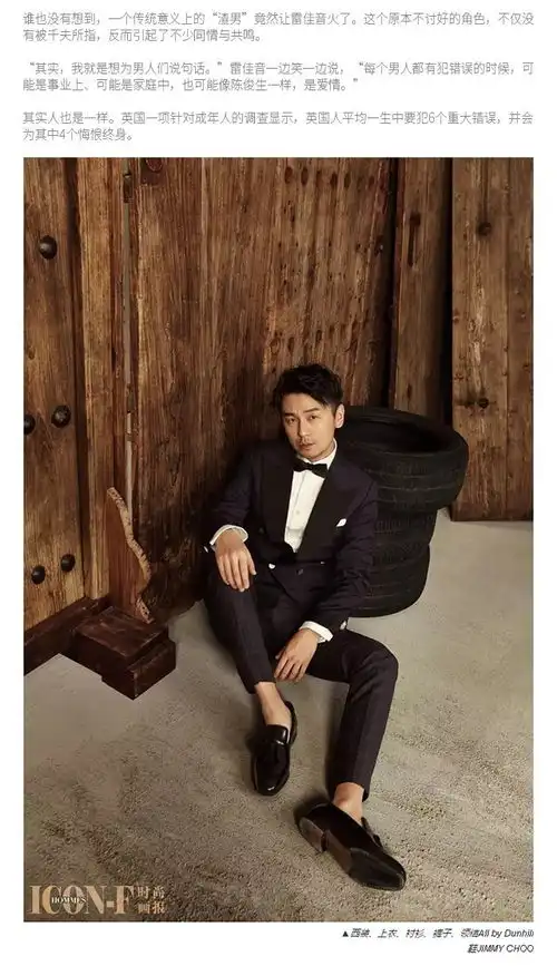 coverstoryhommes雷佳音寻找孤独,没想到孤独先找上了你