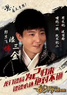 龙门镖局之为2归来安卓破解版下载v1.3.0乐游网安卓下载