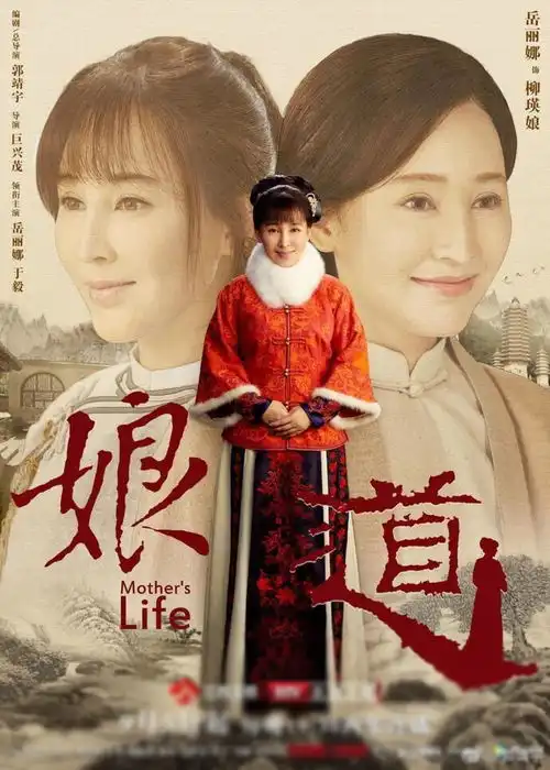 郭靖宇发文感谢大家的关心娘道播出靠实力,不会买收视率
