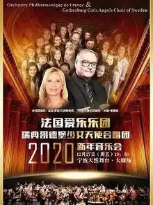 国内12月份古典音乐会精选