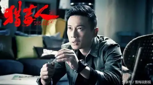 电视猎毒人5位卧底大叔飙戏,徐洪浩隐藏最深