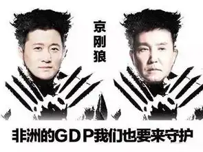 达康书记发来慰问,祝贺战狼2破20亿大关