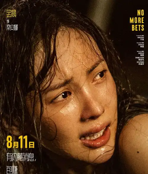 揭示电影孤注一掷中的真实诈骗案例,提醒公众加强防范意识骗子骗局陷阱攞命舞历史片时代片新黑色电影银行转账底单网易订阅