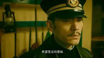 和平饭店这一突兀剧情或预示他的改变她比女主更让人喜欢
