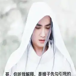 镇魂朱一龙表情包面面委屈面面不知道

