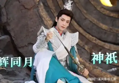 长月烬明罗云熙生日物料,父帝润玉再同框,澹台烬新衣服超帅
