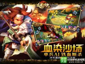 三国攻防战略手游乱轰三国志9.22不删档测试
