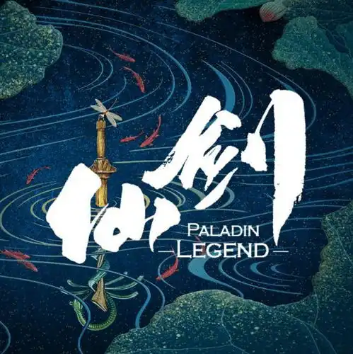 新版仙剑首发预告和剧照李逍遥赵灵儿亮相
