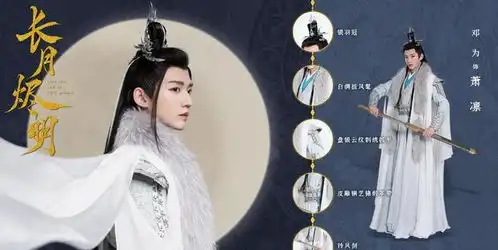 长月烬明播出时间定了,剧情新,阵容强大,古装大王来了
