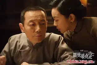 罗曼蒂克消亡史提档12.16发布终极海报