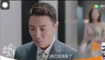 恋爱先生顾遥阴谋曝光,惹程皓张铭阳反感,难兄难弟自我检讨
