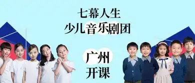 这一次,我们把音乐剧课程带去了广州
