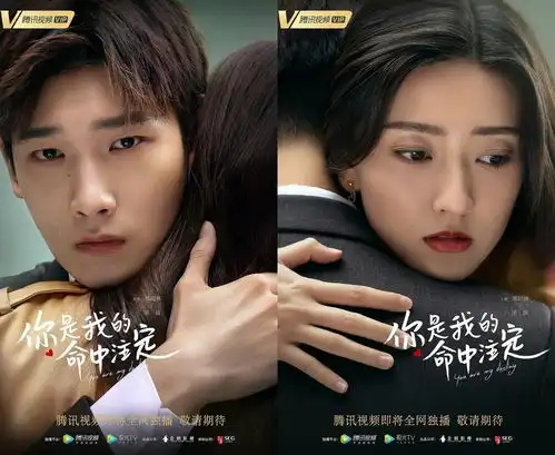 你是我的命中注定即将开播坦诚夫妇全新剧照公开