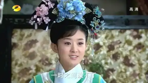 新还珠格格晴格格赵丽颖要被撮合给尔泰了,有问过晴儿的意见吗
