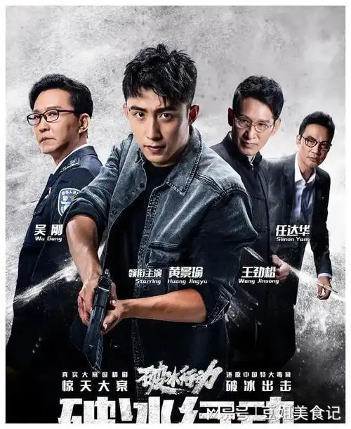 40集谍战剧来了黄景瑜辛芷蕾主演,两大卫视联播,要火了