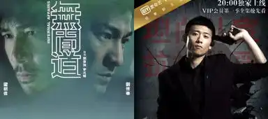 青春热血版无间道,演绎双重人格卧底生涯丨云莱坞黑名单
