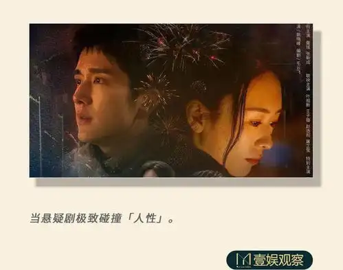 比黑暗荣耀更直击人心的悬疑故事,被微暗之火拍透了