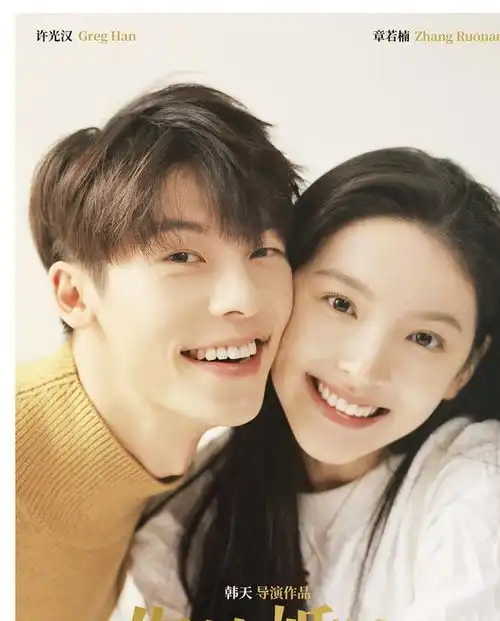 全网最想睡许光汉遇到斩男笑最甜的她,2020最甜cp有了