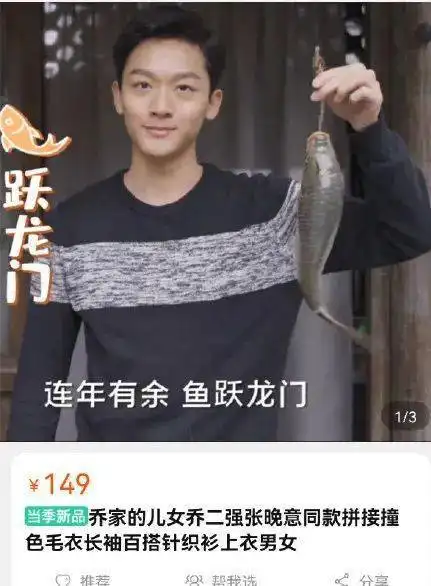 乔家儿女意难平,可能是复款搭种草太多之故